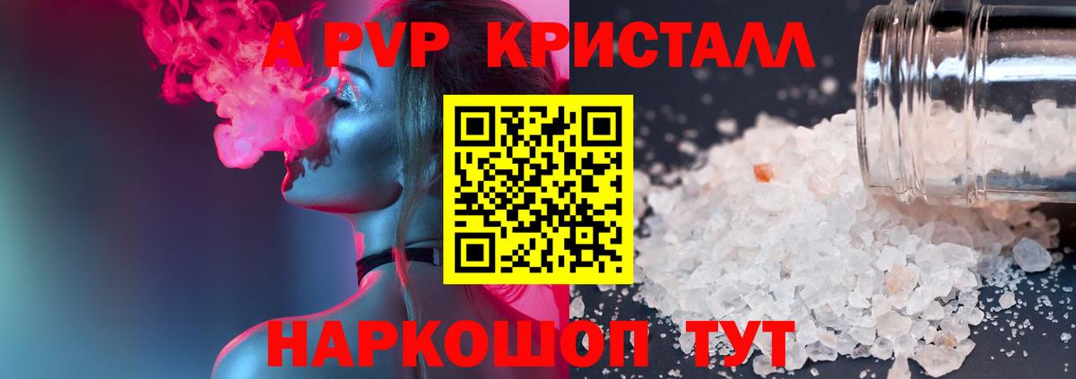 Хабаровск  A-PVP крисы CK  Вход с VPN  Alfa_PVP мука  A-PVP мука 
