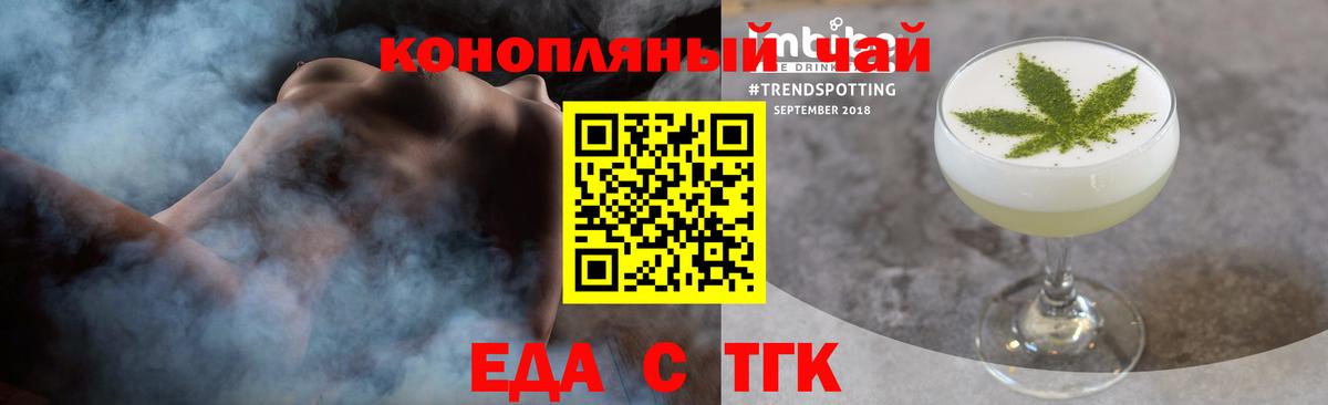 Хабаровск  Еда ТГК марихуана  Вход с VPN 