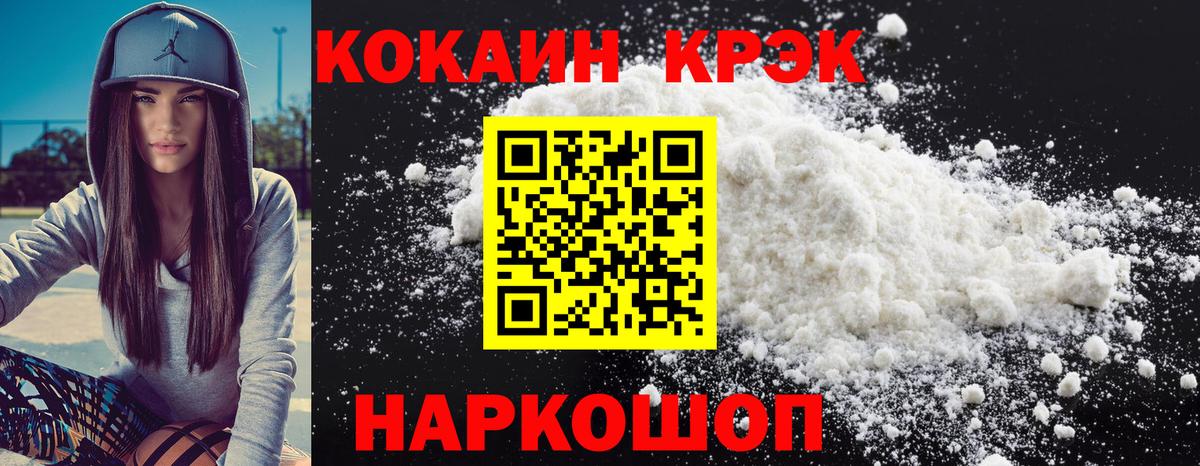 Хабаровск  КОКАИН Columbia  Cocaine Перу  Вход с VPN 