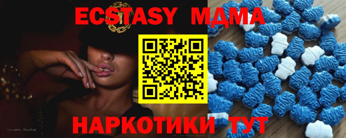 ЭКСТАЗИ  ЭКСТАЗИ бентли  Хабаровск  Вход с VPN  ЭКСТАЗИ 300 mg 