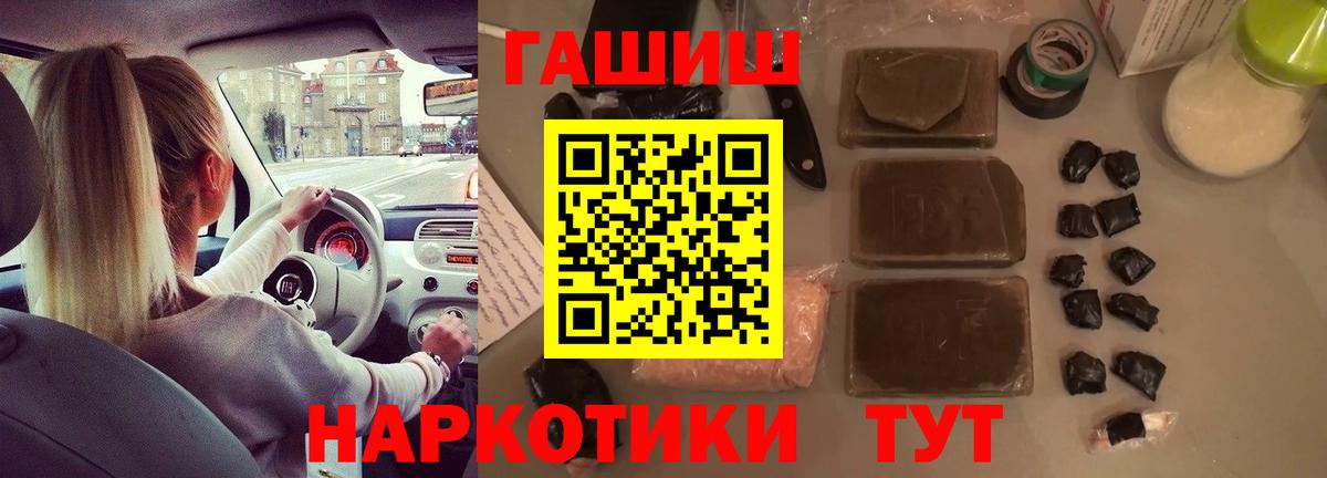 Хабаровск  ГАШИШ Изолятор  Гашиш VHQ  Вход с VPN 