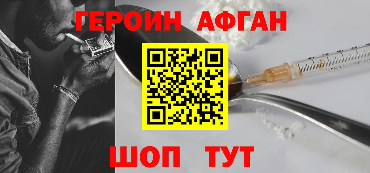 Героин герыч Хабаровск