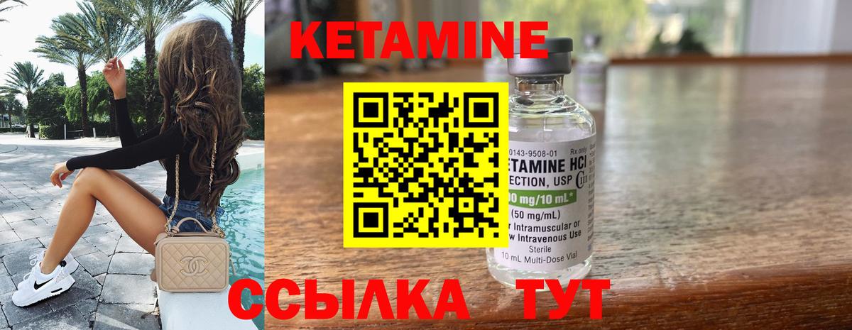 Хабаровск  Кетамин ketamine  Вход с VPN 
