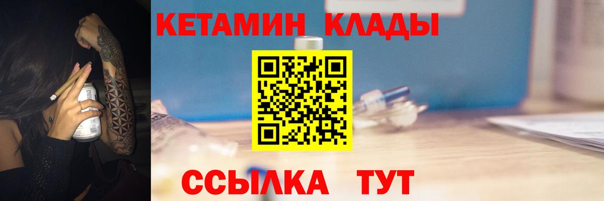КЕТАМИН ketamine Хабаровск