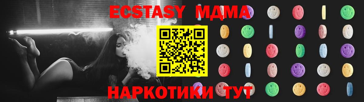 МДМА молли Хабаровск