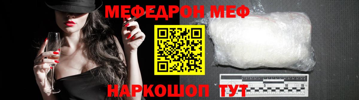 Мефедрон  ОМГ ОМГ зеркало  Меф mephedrone  Вход с VPN  МЕФ  Хабаровск  МЯУ-МЯУ mephedrone 