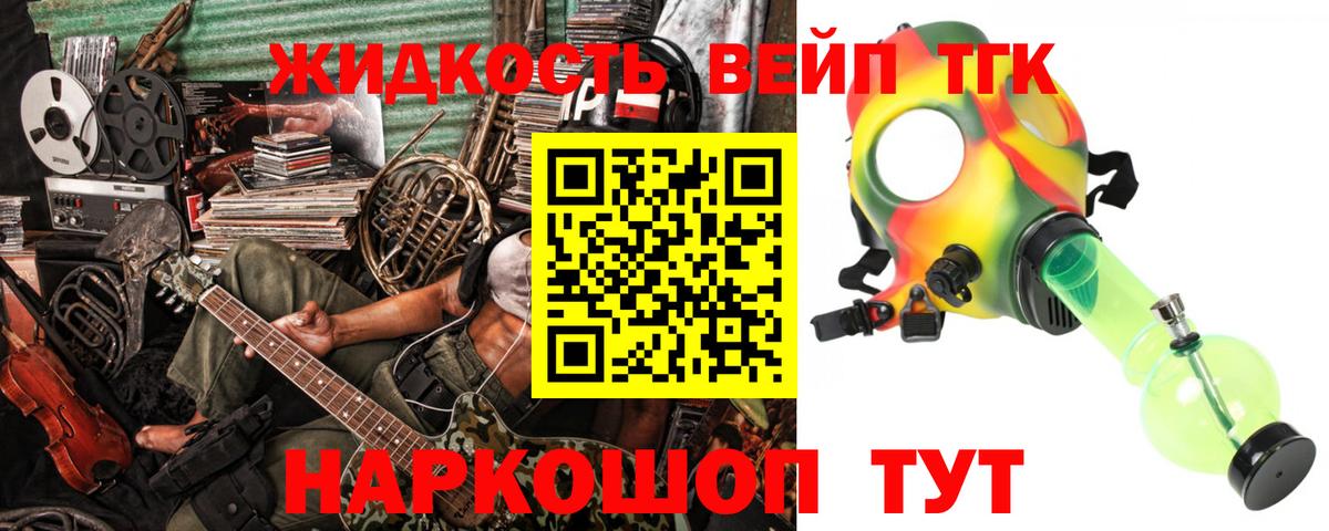 ТГК Wax Хабаровск